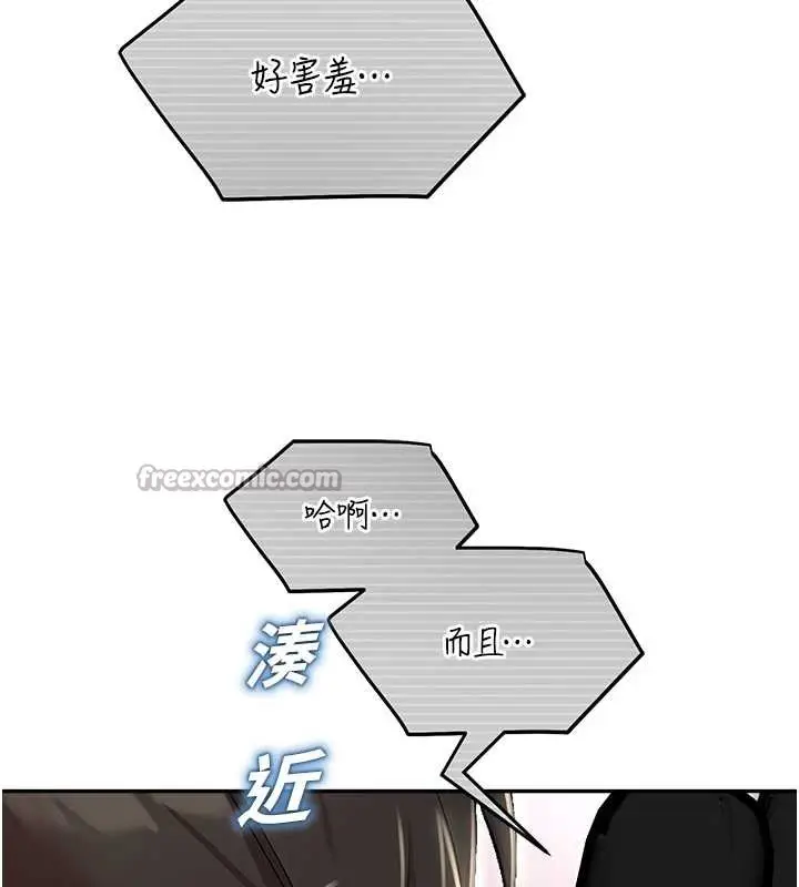 漫画《校园禁播角落》第8话第126张图