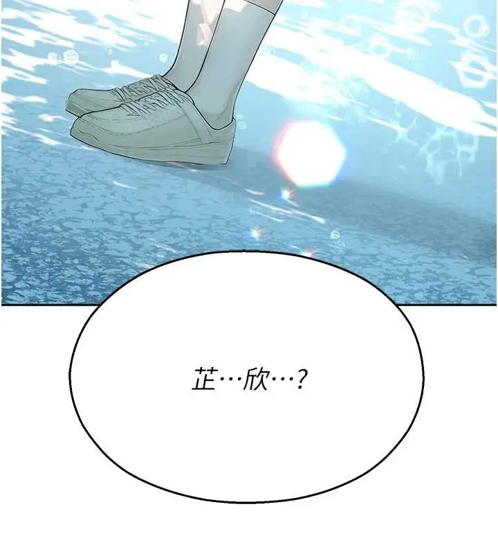 漫画《校园禁播角落》第8话第13张图