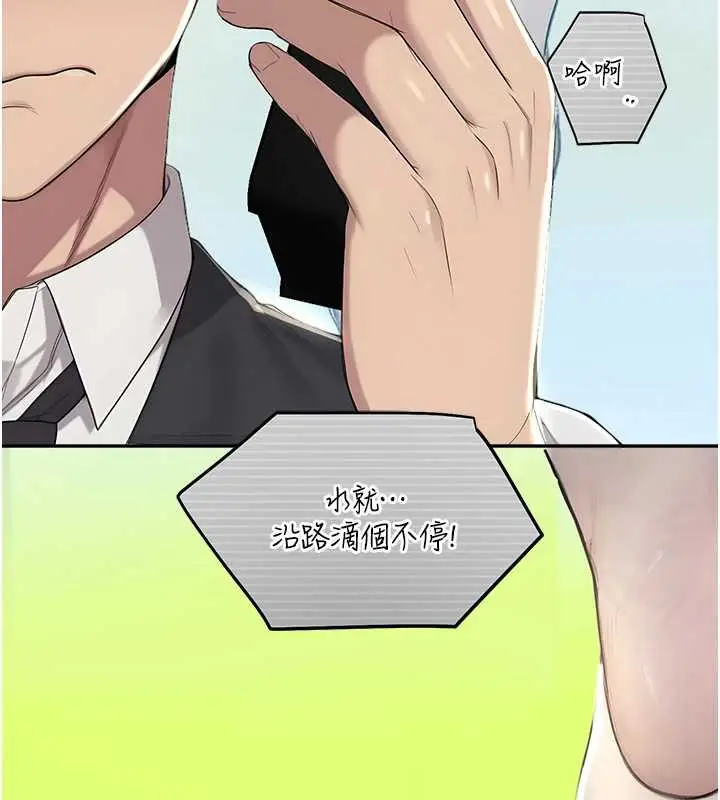 漫画《校园禁播角落》第8话第131张图