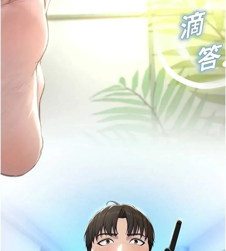 漫画《校园禁播角落》第8话第134张图