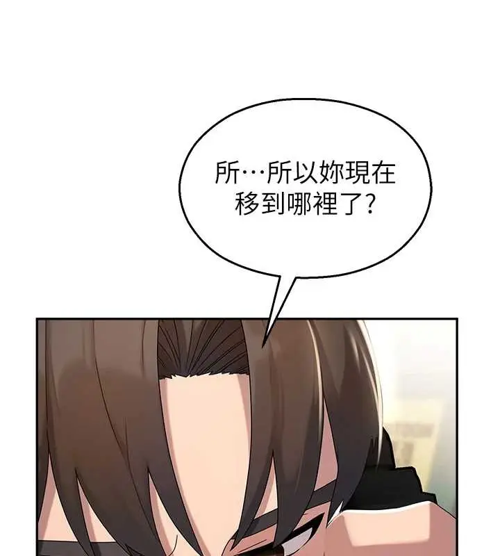 漫画《校园禁播角落》第8话第137张图
