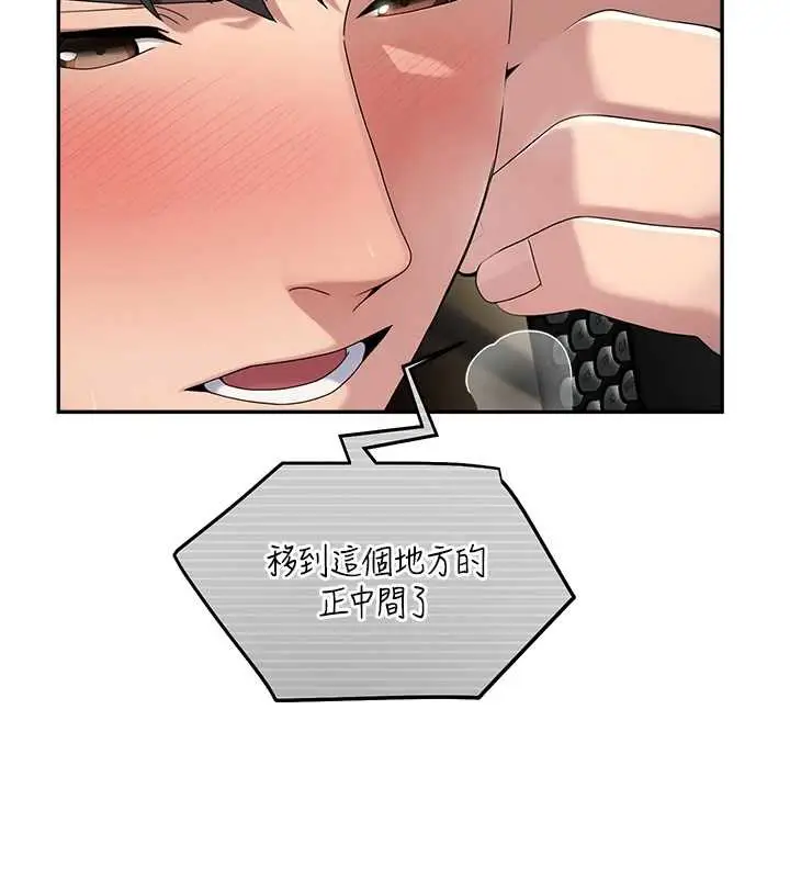 漫画《校园禁播角落》第8话第138张图