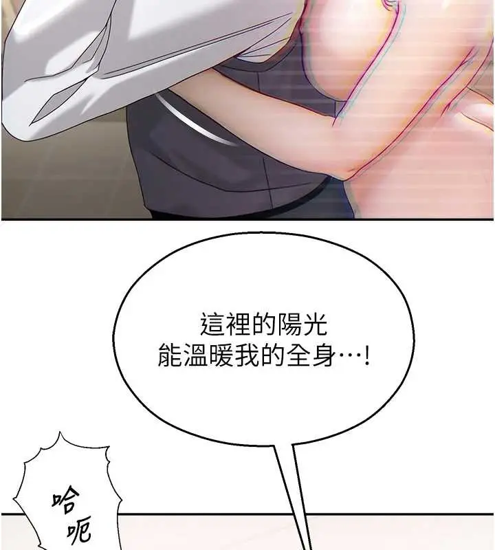 漫画《校园禁播角落》第8话第142张图