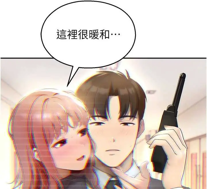 漫画《校园禁播角落》第8话第148张图