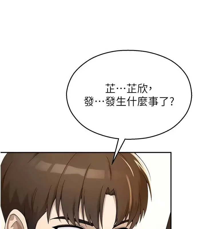 漫画《校园禁播角落》第8话第15张图