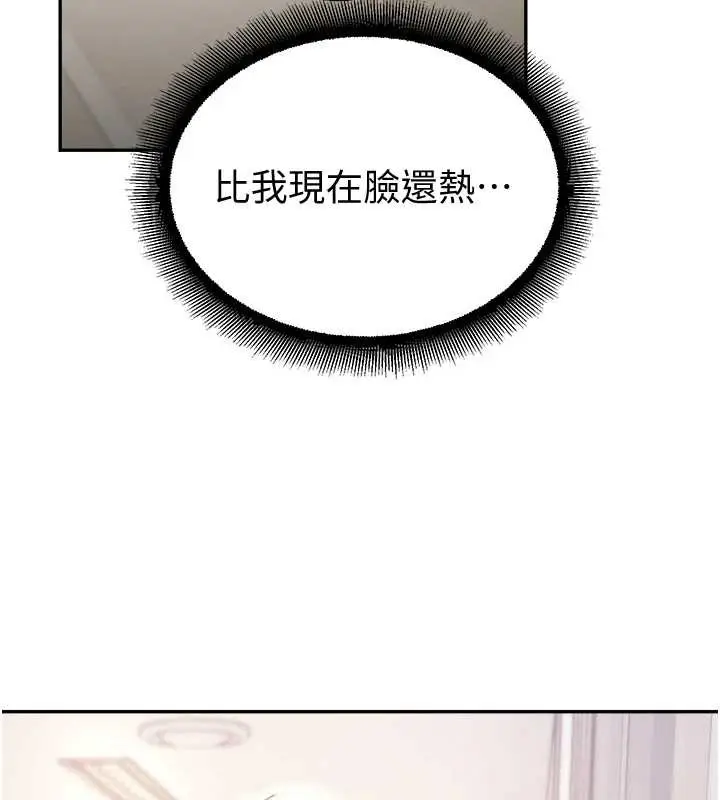 漫画《校园禁播角落》第8话第152张图