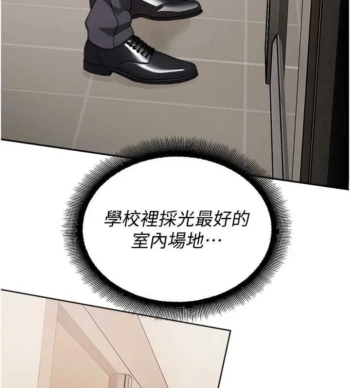漫画《校园禁播角落》第8话第155张图
