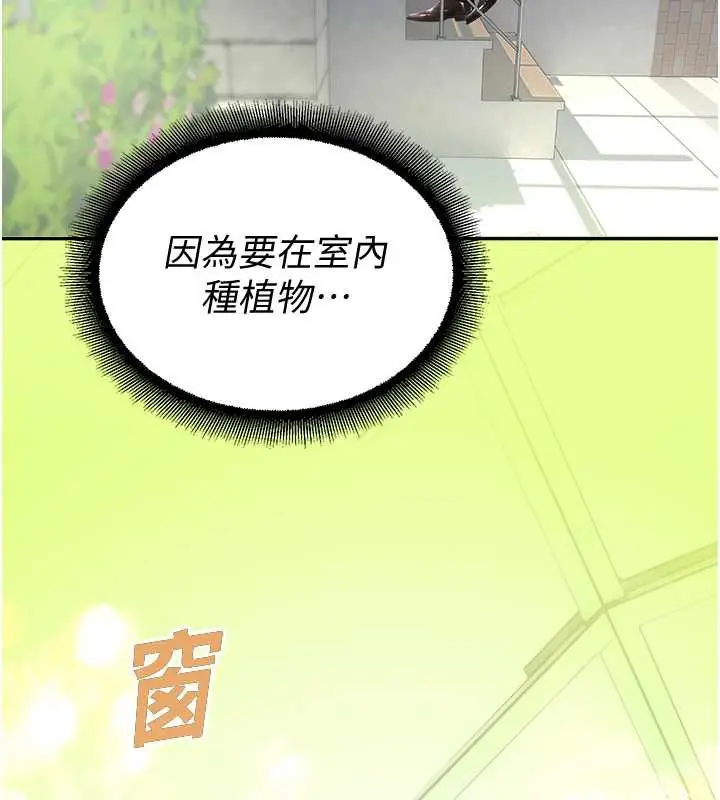漫画《校园禁播角落》第8话第159张图