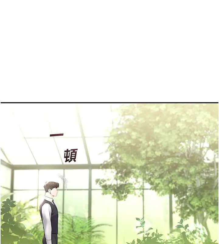 漫画《校园禁播角落》第8话第166张图