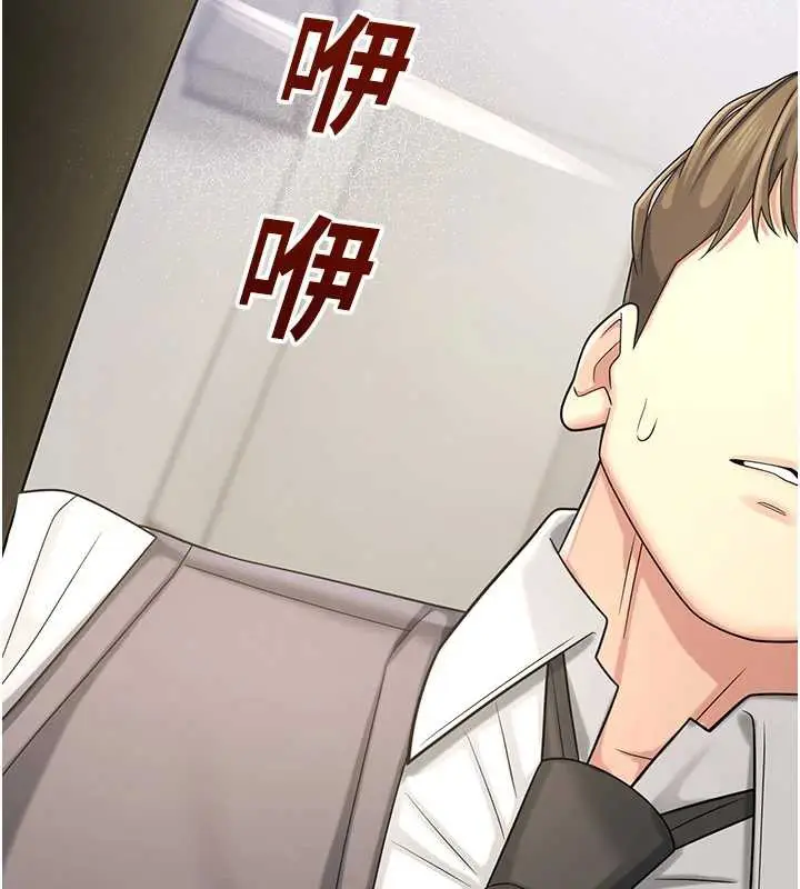 漫画《校园禁播角落》第8话第2张图