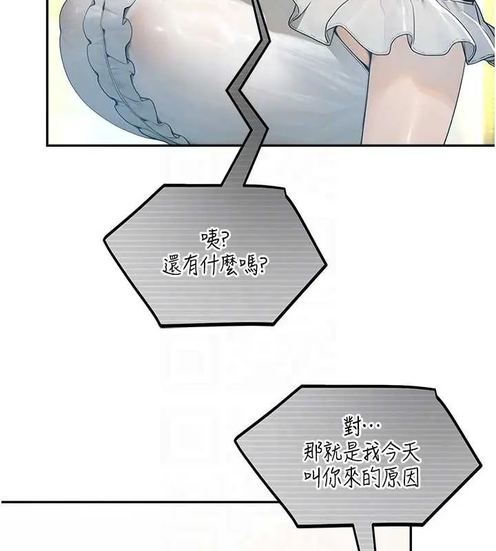 漫画《校园禁播角落》第8话第20张图