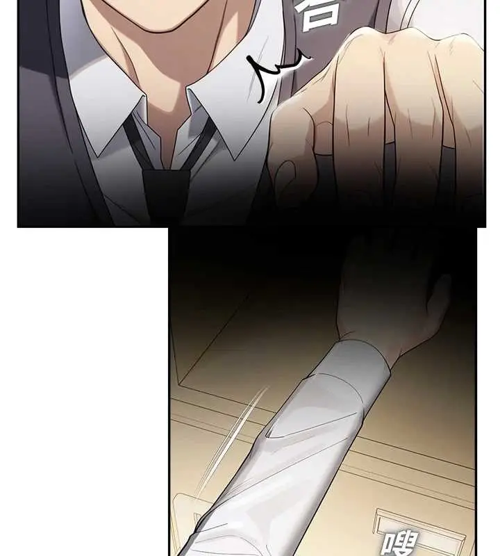 漫画《校园禁播角落》第8话第23张图