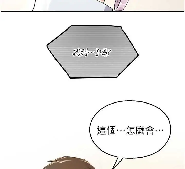 漫画《校园禁播角落》第8话第26张图