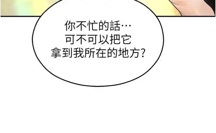 漫画《校园禁播角落》第8话第29张图