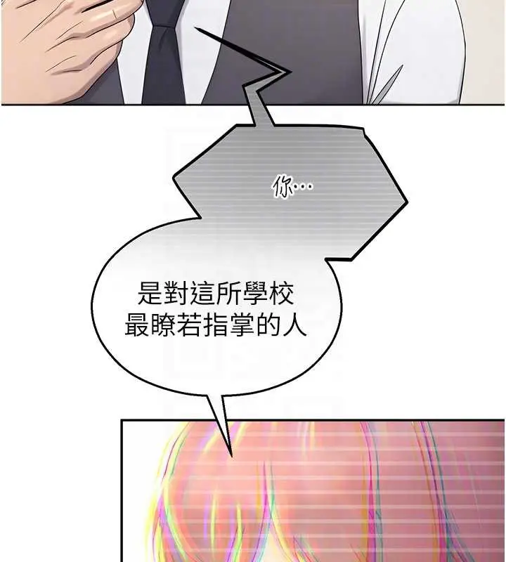 漫画《校园禁播角落》第8话第34张图