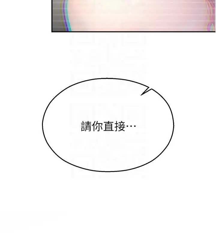 漫画《校园禁播角落》第8话第36张图