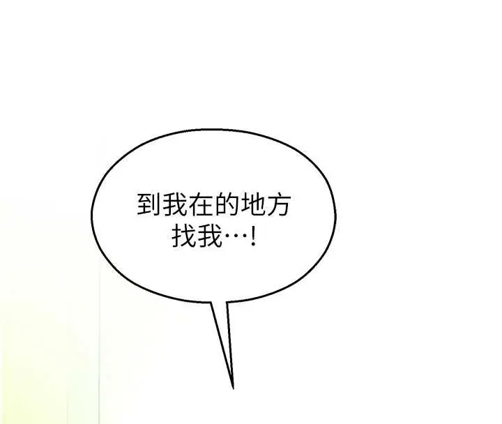 漫画《校园禁播角落》第8话第37张图