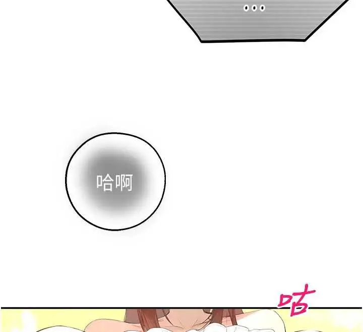 漫画《校园禁播角落》第8话第41张图
