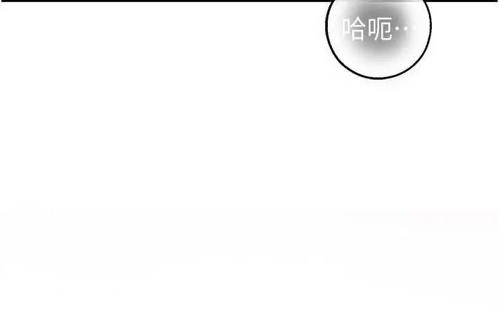 漫画《校园禁播角落》第8话第43张图