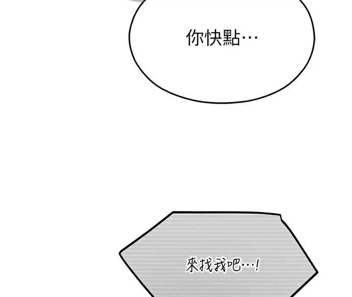 漫画《校园禁播角落》第8话第47张图