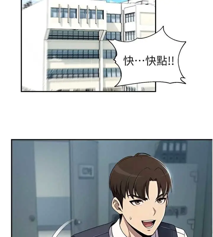 漫画《校园禁播角落》第8话第54张图