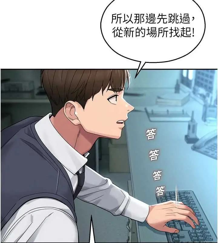 漫画《校园禁播角落》第8话第57张图
