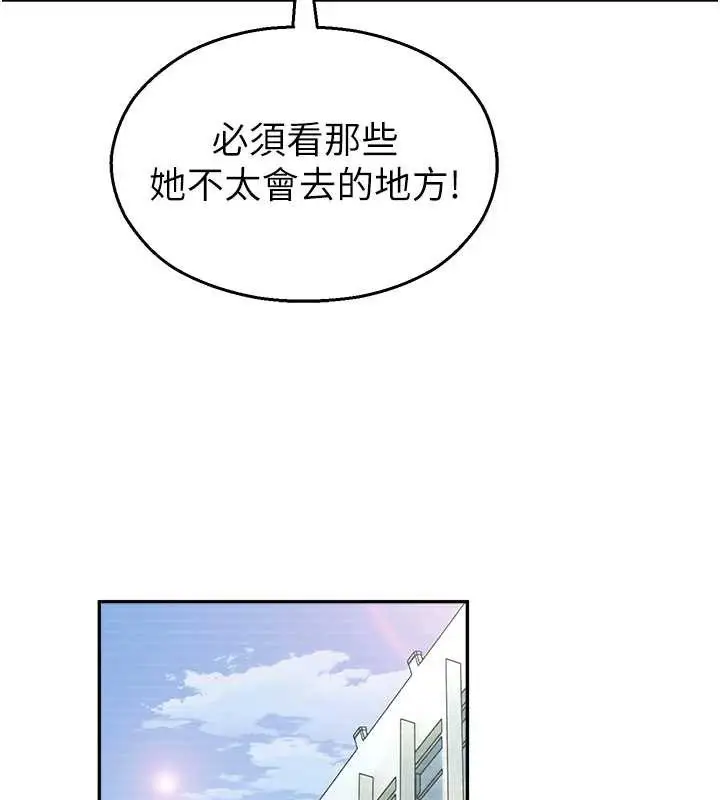 漫画《校园禁播角落》第8话第58张图