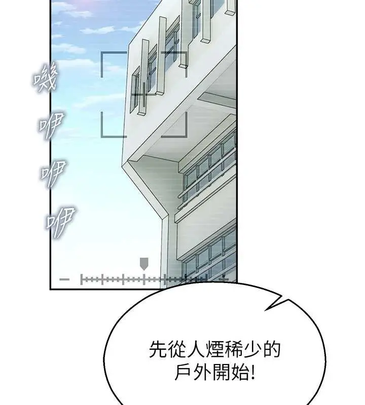 漫画《校园禁播角落》第8话第59张图