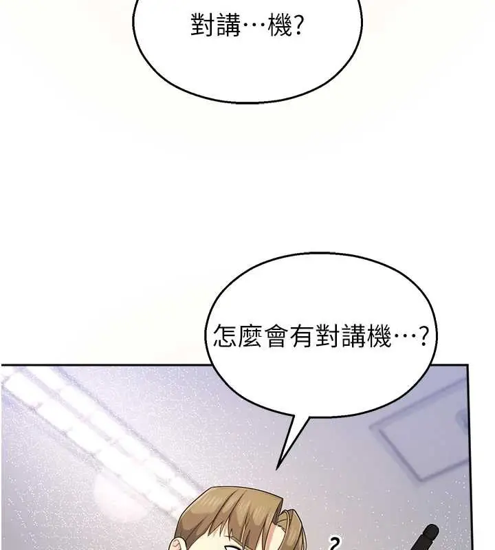 漫画《校园禁播角落》第8话第6张图