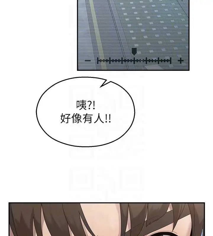 漫画《校园禁播角落》第8话第61张图