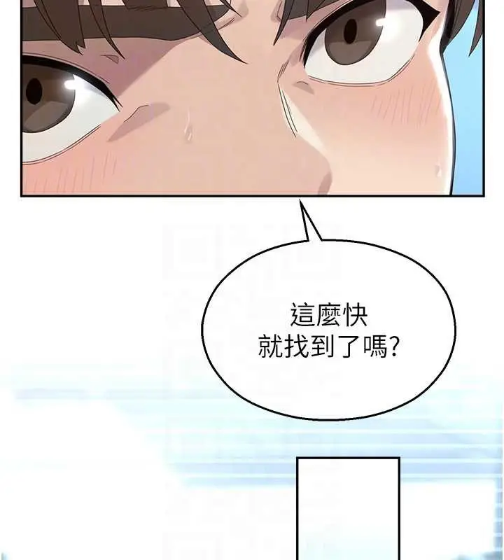漫画《校园禁播角落》第8话第62张图