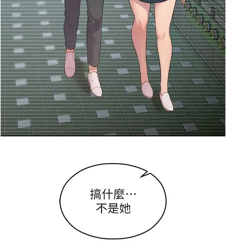 漫画《校园禁播角落》第8话第66张图