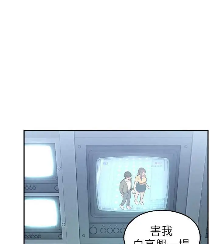 漫画《校园禁播角落》第8话第68张图