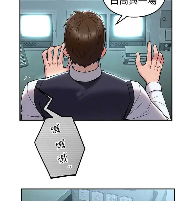 漫画《校园禁播角落》第8话第69张图