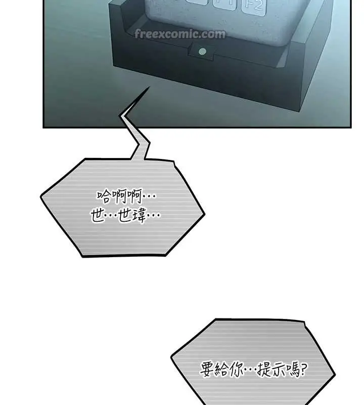 漫画《校园禁播角落》第8话第70张图
