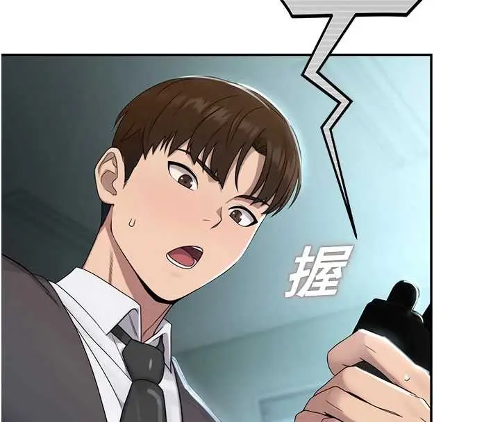 漫画《校园禁播角落》第8话第71张图