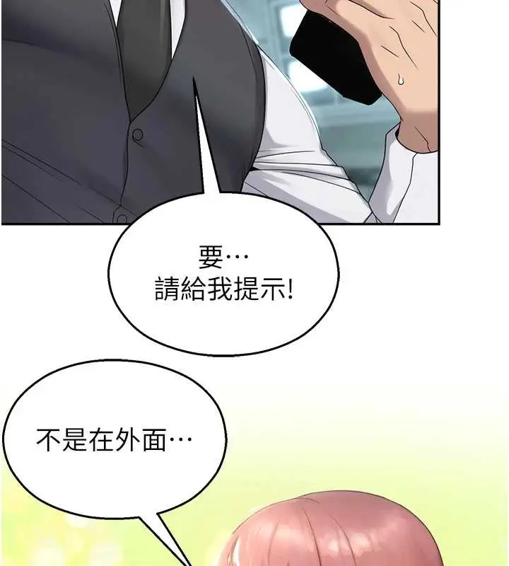 漫画《校园禁播角落》第8话第72张图