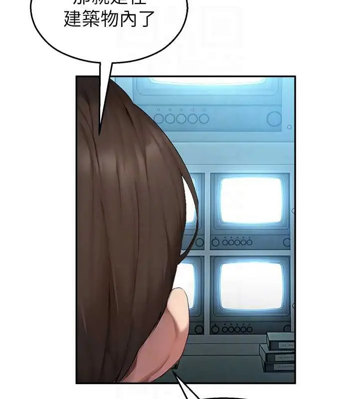 漫画《校园禁播角落》第8话第76张图
