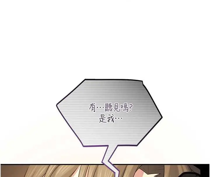 漫画《校园禁播角落》第8话第8张图