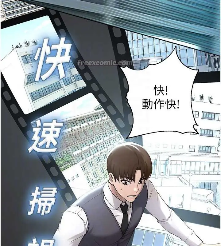 漫画《校园禁播角落》第8话第84张图