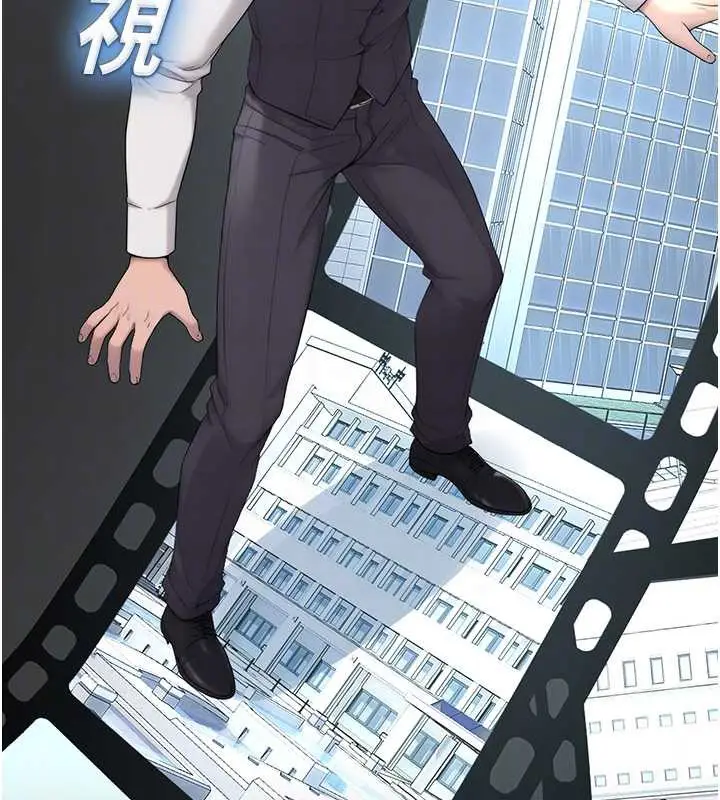 漫画《校园禁播角落》第8话第85张图