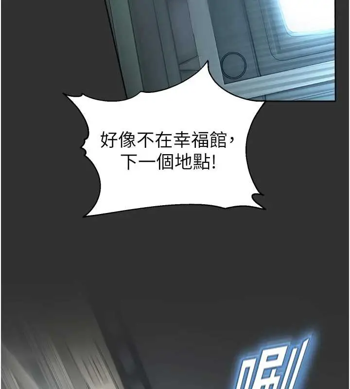 漫画《校园禁播角落》第8话第88张图