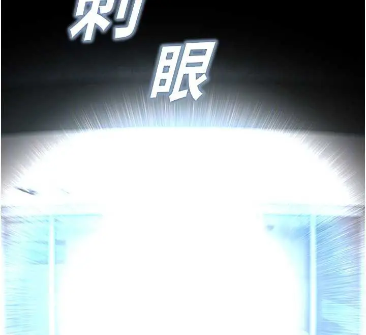 漫画《校园禁播角落》第8话第94张图