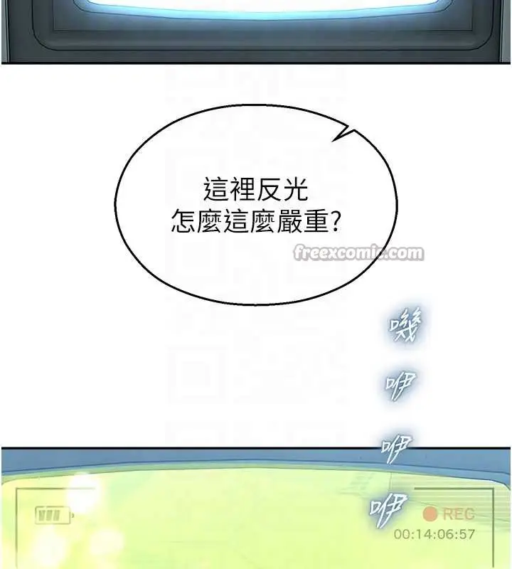 漫画《校园禁播角落》第8话第98张图