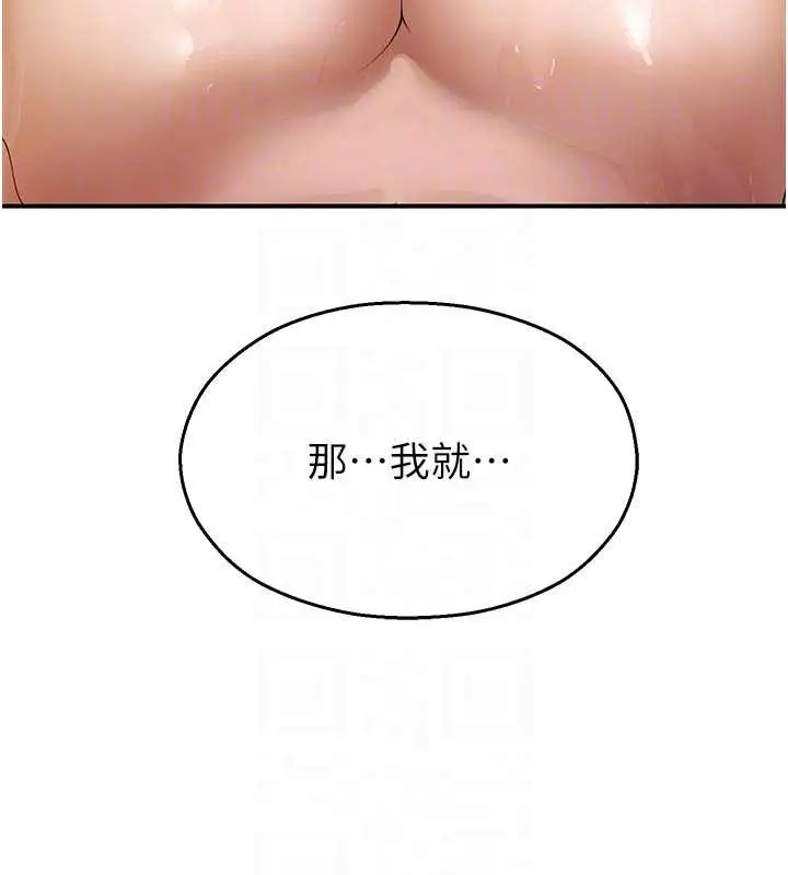 漫画《校园禁播角落》第9话第101张图