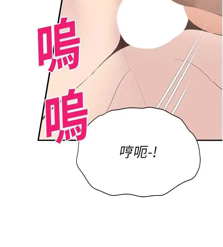 漫画《校园禁播角落》第9话第104张图