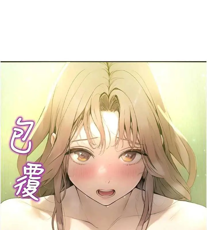 漫画《校园禁播角落》第9话第105张图