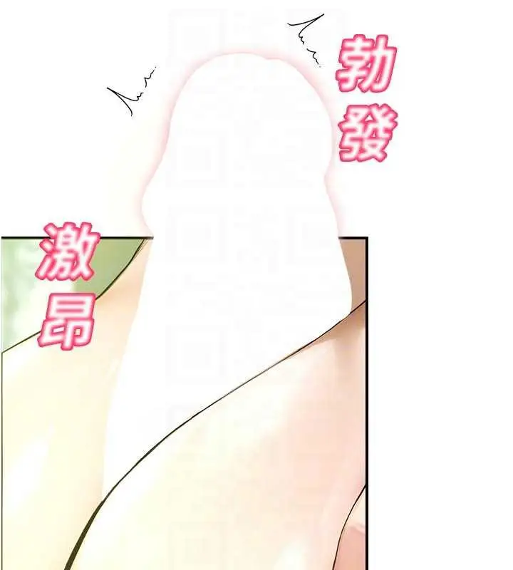 漫画《校园禁播角落》第9话第108张图