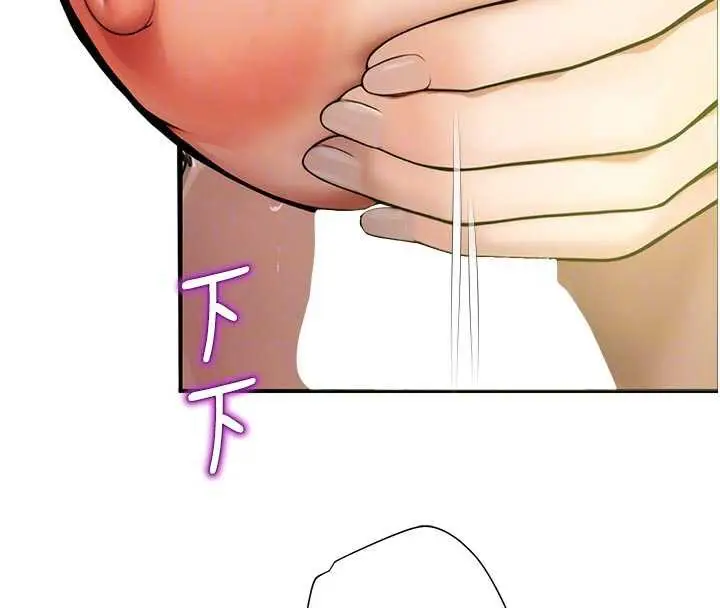 漫画《校园禁播角落》第9话第111张图