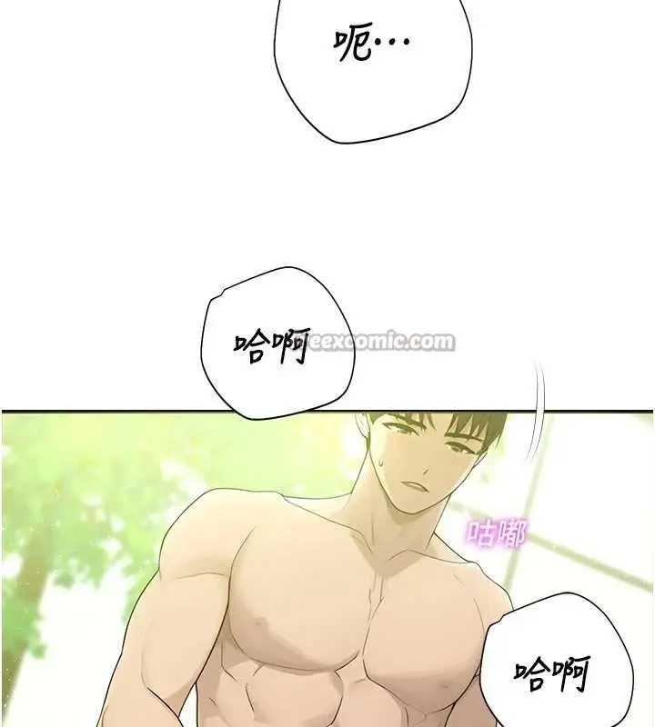 漫画《校园禁播角落》第9话第112张图
